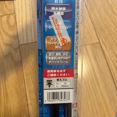 車用　ワイパー　の画像
