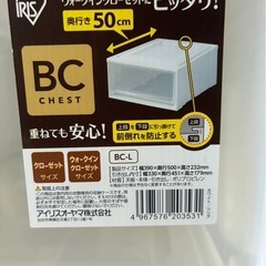 衣装ケースの画像