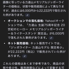 ジッポ譲りますの画像