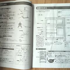 Hisense 2ドア冷凍冷蔵庫【2020年製】HR-B95A（取扱説明書あり）の画像