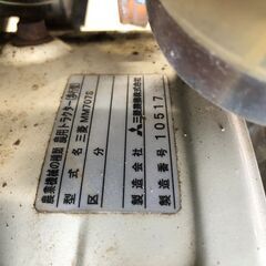 【中古】【動作OK】【店頭引取限定】mitsubishi 耕運機 MM707 39,600円（税込）の画像