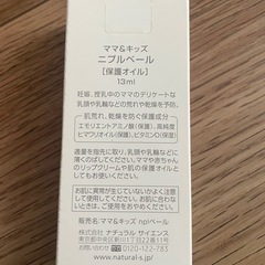 【値下げ！】未使用二プルベールの画像