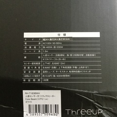 TreeUp リフレクトヒーター コアビームの画像