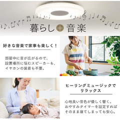 IRIS OHYAMA Bluetoothスピーカーシーリングライトの画像