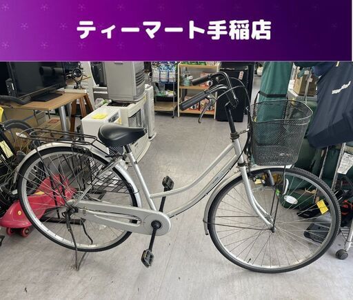 27インチ 自転車 荷台付き ママチャリ スタンド 鍵 ライト付き 札幌市手稲区