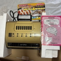 イズミIR-998 両面焼き万能ロースター両面焼き
ゴールドの画像