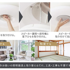 IRIS OHYAMA Bluetoothスピーカーシーリングライトの画像