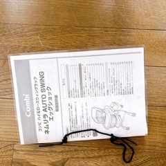 コンビ　ベビー　ハイローチェア　電動の画像