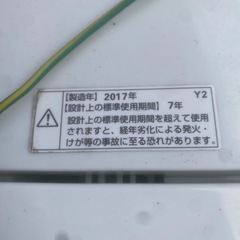 ヤマダ　2017年式　洗濯機の画像