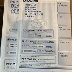 ブラザー brother 複合機 プリンター　DCP-J952Nの画像
