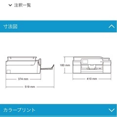 ブラザー brother 複合機 プリンター　DCP-J952Nの画像