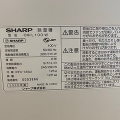 美品！！シャープ除湿乾燥機の画像