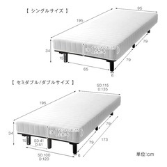 【0円】シングルベット🛏️ 無料で差し上げます！(-9/24)の画像