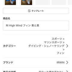 R I high wing フィンの画像