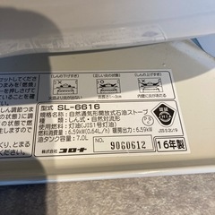 コロナストーブ　SL-6616の画像