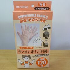 Krasima 使い捨て ポリ手袋 極薄 120枚×13箱の画像