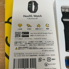 チョコザップ Chocozap ヘルスウォッチ 新品・未使用の画像