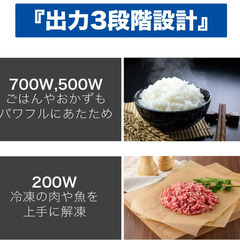 Haier　17L電子レンジ 700W/500W/200Wの電子レンジ 出力３段切替の画像