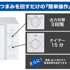 Haier　17L電子レンジ 700W/500W/200Wの電子レンジ 出力３段切替の画像
