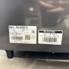 A1571 🌟激安‼️パロマ　2023年製　ガスコンロ　ガステーブルPA-S43B-5L 都市ガス用🌟配送・設置可能♻️の画像
