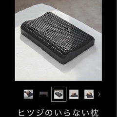 ヒツジのいらない枕【至極】の画像
