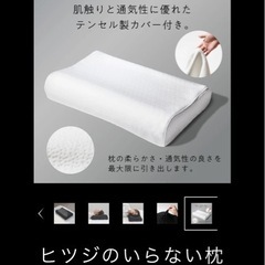 ヒツジのいらない枕【至極】の画像