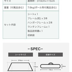 WAQ 焚火陣幕（新品・未使用）の画像