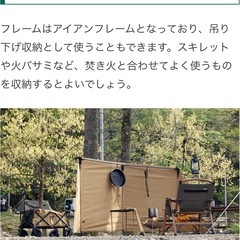 WAQ 焚火陣幕（新品・未使用）の画像