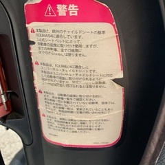 Joie チャイルドシート　新生児から3歳程度の画像