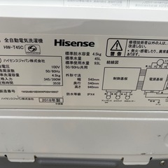 洗濯機4.5キロの画像