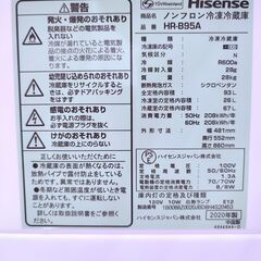 Hisense 2ドア冷凍冷蔵庫【2020年製】HR-B95A（取扱説明書あり）の画像