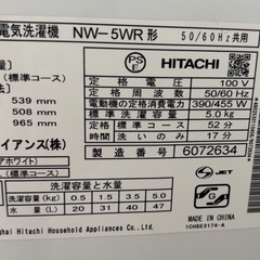 (運搬費込)5キロ/HITACHI/2016年製の画像
