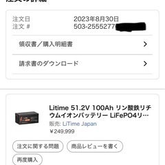 Litime 51.2V 100Ah リン酸鉄リチウムイオンバッテリーの画像