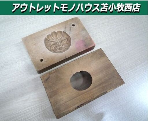 レトロ 木製和菓子型 木型 木製型 菓子型 押型 みかん ミカン アンティーク オブジェ コレクション 中古 苫小牧西店