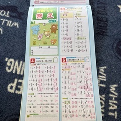 計算ドリル5年の画像