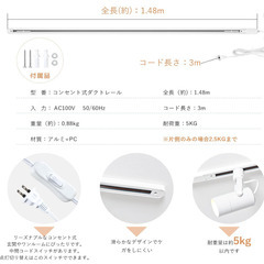 ダクトレール コンセント 1.5m スイッチ付き（白）の画像