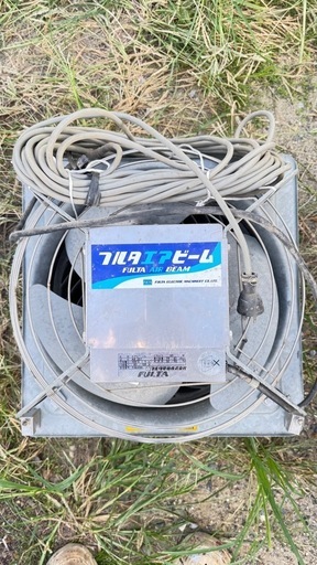 フルタエアビーム　100ボルト　動作確認済み　ビニールハウス　高所取り付け用 FULTA