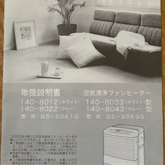 都市ガスファンヒーターの画像