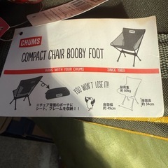 キャンプ用品　椅子　二脚セット　CHUMS　Compact Chair Booby Footの画像