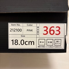 【新品未使用】長靴ピンク18cm (元値3190
円) の画像