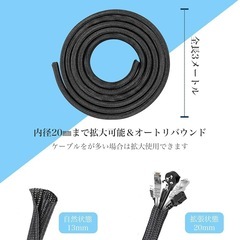 新品！AiQInu ケーブル収納スリーブ 全長3M 内径13mm 編組 ケーブルスリーブ DIY切断可能 配線カバー 配線隠し ケーブルカバー 絶縁 防塵 耐高温 耐摩耗性 配線 コード 隠し テレビ/コンピューター/自動車修理用 Cable storage ブラックの画像