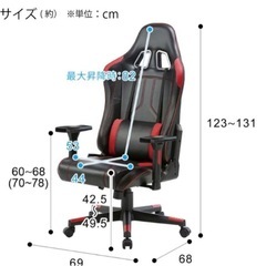 【お値下げしました】ゲーミングチェアの画像