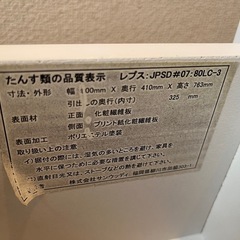 タンスの画像