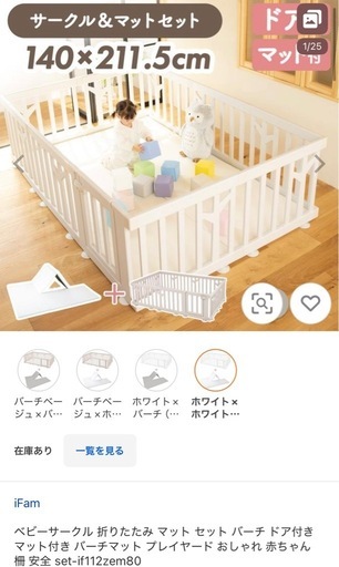 ベビーサークル