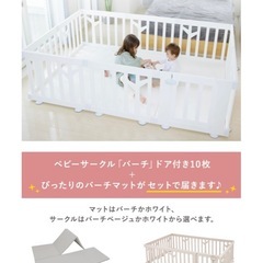 ベビーサークルの画像