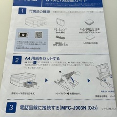 プリンター brother DCP-J582N　の画像