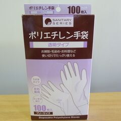 Disposable ポリエチレン手袋 透明タイプ フリーサイズ 100枚入×8箱の画像
