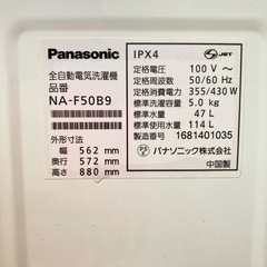洗濯機の画像