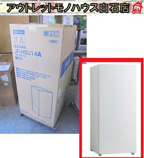 新品 ハイアール 電気冷凍庫 135L JF-HSU14A ホワイト 前開き フリーザー Haier 札幌市 白石店