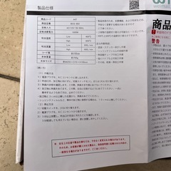 BOS-883 ヒートガン 1800Wの画像